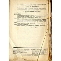 Proizvodstvo masla / Производство масла