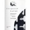 Zbigniew Bajek. Photogrammes, photographs, Fotogramme, fotogramy. Novembre 1996, Paris