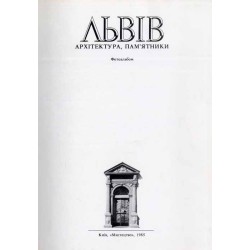 L'viv. Architektura, pam'jatniki. Fotoal'bom. [Lwów]