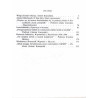 Literatura Ludowa. Dwumiesięcznik naukowo-literacki. R.34 [faktycznie R.35] (1991). Nr 1-6