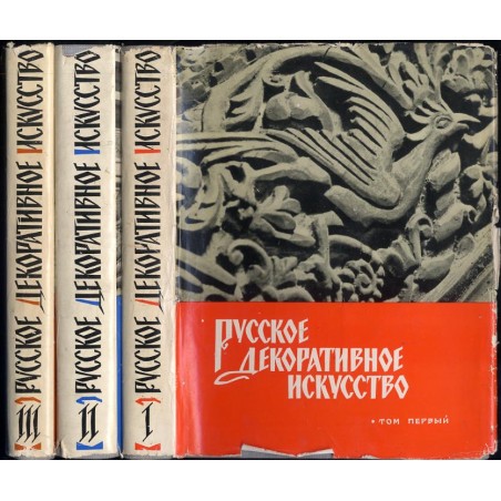 Russkoe dekorativnoe iskusstvo. 3 t. w 3 vol