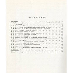 Russkoe dekorativnoe iskusstvo. 3 t. w 3 vol