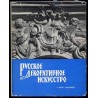 Russkoe dekorativnoe iskusstvo. 3 t. w 3 vol