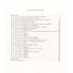 Russkoe dekorativnoe iskusstvo. 3 t. w 3 vol