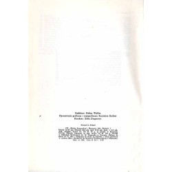 Zygmunt Krasiński - debiut i dojrzałość
