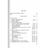 Katalog rękopisów Muzeum Literatury im. Adama Mickiewicza w Warszawie. T.1-3 w 3 vol
