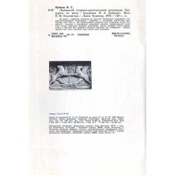 L'vovskij Gosudarstvennyj Istoriko-Architekturnyj Zapovednik  The Lviv state historical-architectural reservation