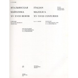 Italian Majolica XV-XVIII Centuries. Итальянская майолика XV-XVIII веков