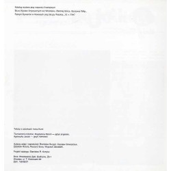 Wrocławska Grupa Tkacka "10xTak" 1972-1992