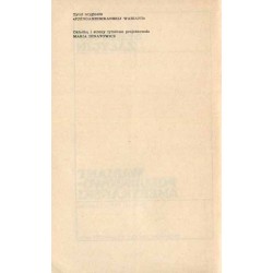 Wariant południowoamerykański