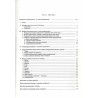 Historyczne budowle wodno-energetyczne dorzecza Kamiennej i ocena możliwości budowy nowych elektrowni wodnych  Historical water