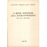 O języku poetyckim Jana Kochanowskiego. Wybór artykułów z "Języka Polskiego"