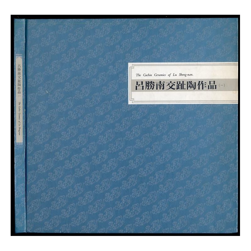 The Cochin Ceramics of Lu Sheng-nan