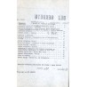 Bez Dekretu. Pismo członków i sympatyków "Solidarności". 1985. Nr 7 (Maj 1985)