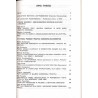 Tradycje narodowo-kulturowe w literaturze dla dzieci i młodzieży. Materiały z sesji, Jachranka 30 XI - 2 XII 1994 r