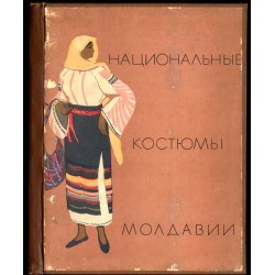Nacional'nye kostjumy Moldavii