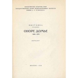 Vystavka grafiki Honore Daumier 1808-1879. Katalog