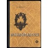 Metaloplastyka