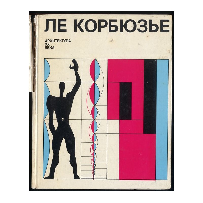Le Korbjuz'e. Architektura XX veka