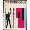 Le Korbjuz'e. Architektura XX veka