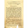 Zycia sławnych Polakow krotko zebrane. T. 1