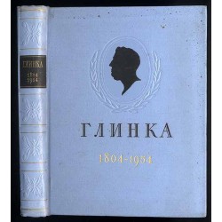 Michail Ivanovič Glinka. Kalendar' k stopjatidesjatiletiju so dnja roždenija