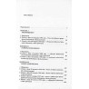 Prawo handlowe z objaśnieniami. T.1