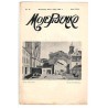 Moje Pisemko. R.29 (1931). Nr 19 (9 maja 1931)