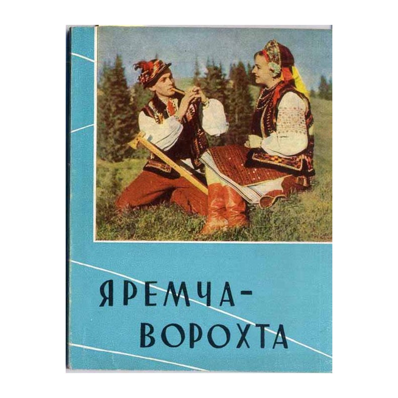 Jaremča - Vorochta. Putivnik ukrains'koju ta rosijs'koju movami [Jaremcze-Worochta]
