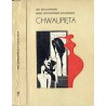 Chwalipięta, czyli rozmowy z Tatą styczeń - wrzesień 1970