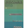 BEFAMA Annee de fondation 1851 • Bielsko-Biała • Pologne Production Exportation Machines Textiles - wersja francuska