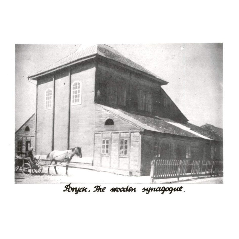 Poryck. The wooden synagogue. / Rewers: Poryck (Ukraine, pre II W.W. Poland). The wooden synagogue, built on the beginning of XI