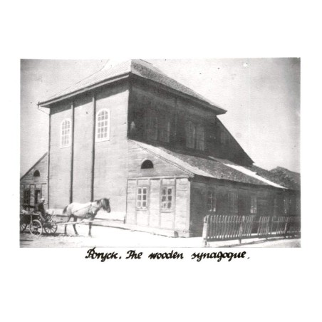 Poryck. The wooden synagogue. / Rewers: Poryck (Ukraine, pre II W.W. Poland). The wooden synagogue, built on the beginning of XI