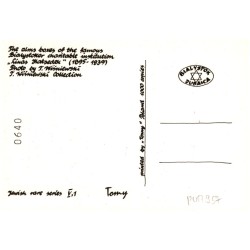 The boxes of the "Linas Hatsedek" / Rewers: The alms boxes of the famous Bialystoker charitable institution "Linas Hatsedek" (18