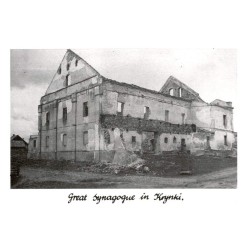 Great Synagogue in Krynki. / Rewers: The Synagogue in Krynki (Krinik). Built 1754, destroyed by Nazi 1944. Demolished at last in