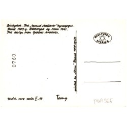 Bialystok. The "Szmuel Synagogue" / Rewers: Bialystok. The "Szmuel Mohilever" Synagogue. Built 1902 y. Destroyed by Nazi 1941. T