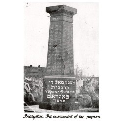 Bialystok. The monument of the pogrom. / Rewers: The monument erected at the mass grave of the 1906 military pogrom victims in t