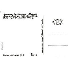 Stone Synagogue in Milejczyce. / Rewers: Synagogue in Milejczyce. Bialystok Region. Built in 1928. Rebuilding. Photo by T. Wisni