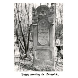 Jewish cemetery in Bialystok. / Rewers: Bialystok. "Bagnowke" jewish cemetery. Founded ca 1890 y. Photo by A. Stasiak (1982). BB