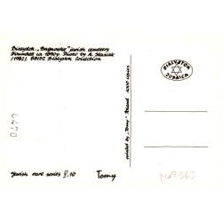 Jewish cemetery in Bialystok. / Rewers: Bialystok. "Bagnowke" jewish cemetery. Founded ca 1890 y. Photo by A. Stasiak (1982). BB