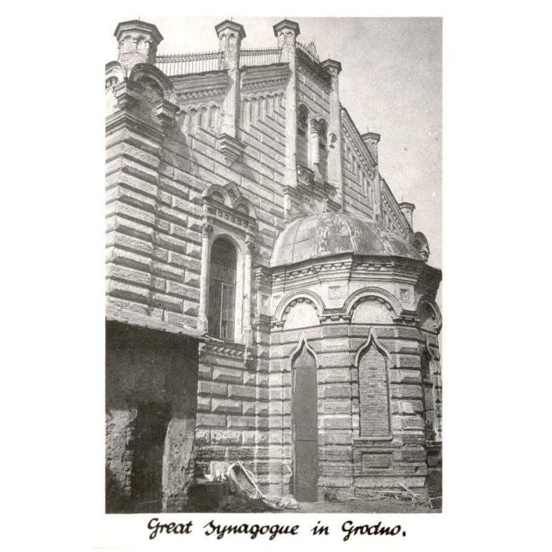 Great Synagogue in Grodno. / Rewers: Great, stone Synagogue in Grodno Byelorussia (pre II W.W. Poland). East Front. Built 1620.