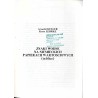 Znaki wodne na niemieckich papierach wartościowych (tablice)