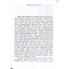 Znaki wodne na niemieckich papierach wartościowych (tablice)