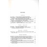 Zapiski Historyczne. Poświęcone historii Pomorza i krajów bałtyckich. T. 64 (1999). Z. 3-4 / O dawnych wierzeniach i mitologiach