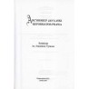 Arcybiskup Jan Łaski reformator prawa