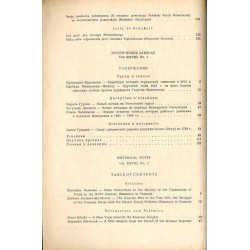 Zapiski Historyczne. Kwartalnik poświęcony historii Pomorza. T. 28 (1963). Z. 1 / Korektura do dziejów gimnazjum toruńskiego / S