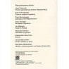 Malarstwo polskie z Muzeum Narodowego w Warszawie / fot. Stefan R. Sadowski