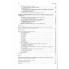 Udział inteligencji prawniczej Królestwa Polskiego w kształtowaniu kultury książki (1815-1915)