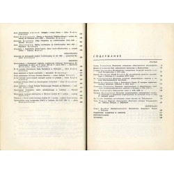 Rocznik Lubelski. T. 13 (1970) / Sąd kasztelana lubelskiego w Wąwolnicy / Inicjatywa polityczna szlachty chełmskiej w czasie bez