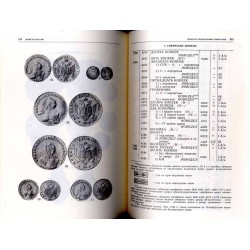 Monety Rossii 1700-1917  Russian coins 1700-1917